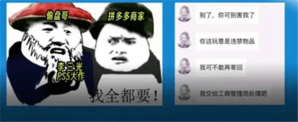 偷盘哥是什么意思 偷盘哥事件介绍-应用教程