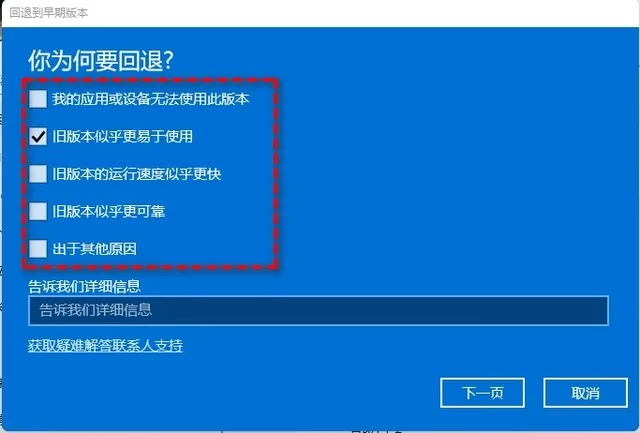 win11退回win10的方法介绍-应用教程