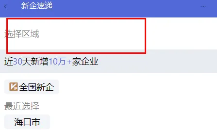 钉钉企典如何查找最新注册企业电话-钉钉企典查找最新注册企业电话的流程一览