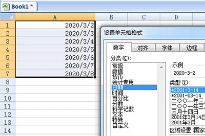 Excel横杠日期怎么变成斜杠 一个步骤搞定