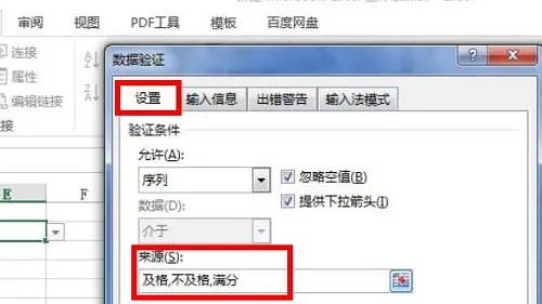 excel下拉列表添加新内容方法-应用教程