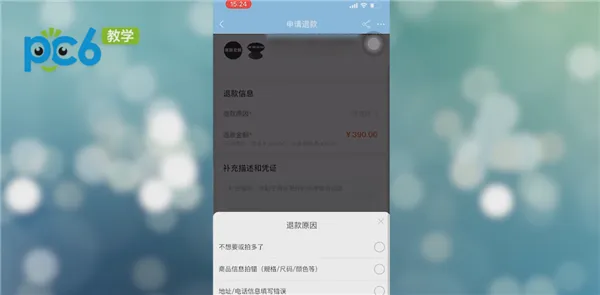淘宝退款成功钱退到哪里了-手机淘宝教程