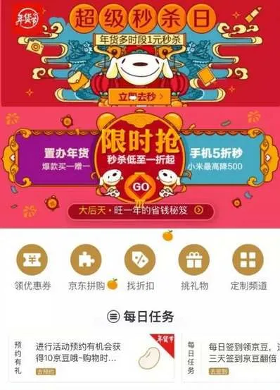 京东怎么看历史价格 历史价格曲线查看方法-京东教程