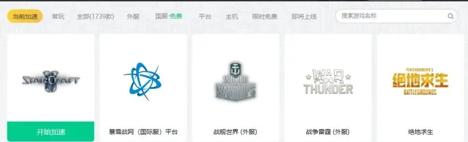 暴雪战网国际版怎么注册-暴雪战网国际版注册方法介绍