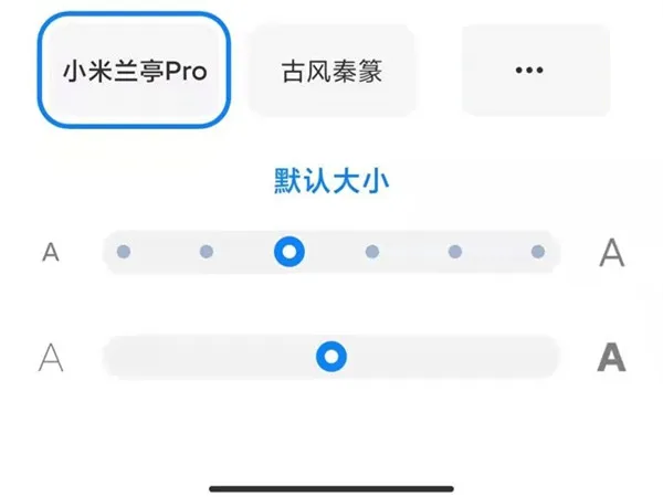 微信字体样式在哪里设置-微信教程