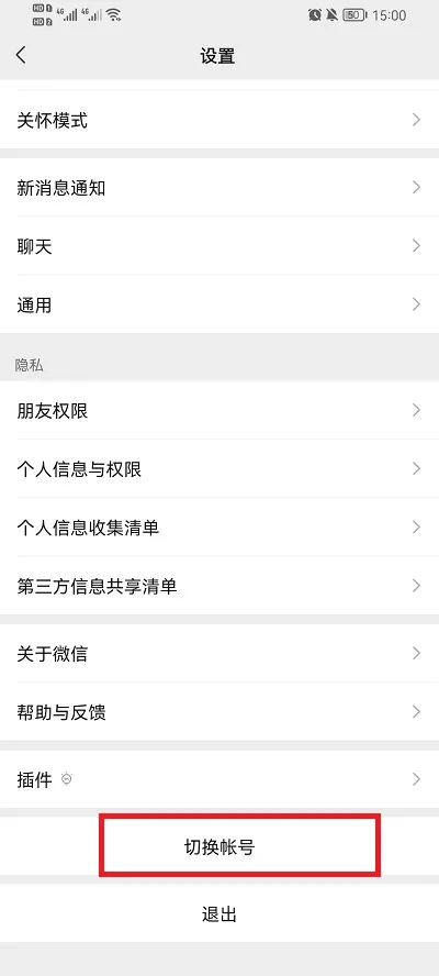 微信怎么注册小号-微信注册小号过程分享