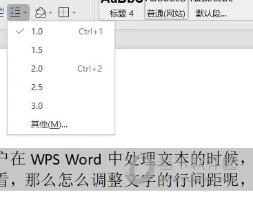 WPSWord怎么调整行间距 一个操作轻松设置