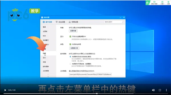 电脑qq怎么设置回车键发送消息-QQ教程