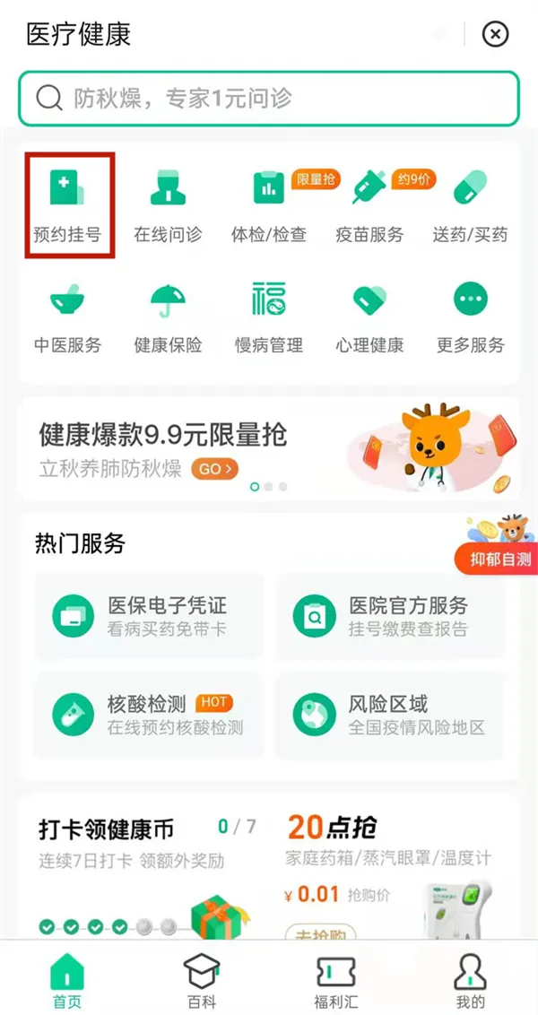 支付宝添加就诊人在哪里-应用教程