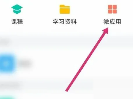 学习通在哪里看学习积分-学习通学习积分查看教程-应用教程