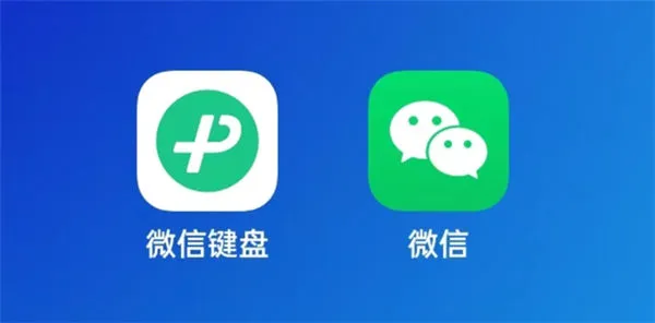 微信键盘设置在哪里-微信键盘教程