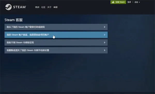 steam号被盗了咋办-steam移动版教程