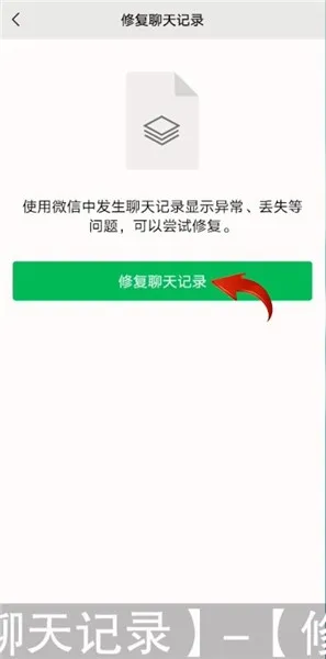 怎么能查到别人的微信聊天记录-微信教程