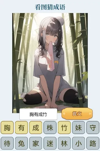 文字找茬大师看图说话怎么过-文字找茬大师看图说话攻略