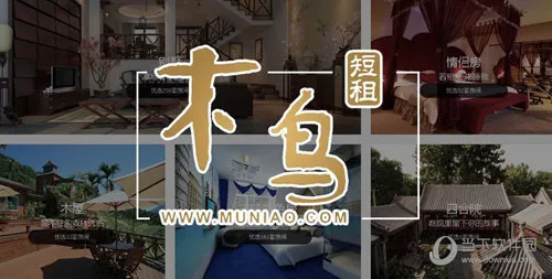 旅游短租APP哪个好 给你一个温暖的家