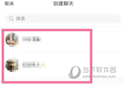 小红书怎么创建聊天 沟通群设置方法