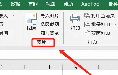 excel表格批量导入图片方法-应用教程