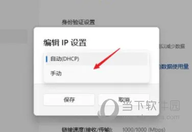 Windows11怎么设置IP地址 Win11IP地址修改教程