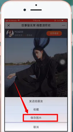 快手的图片怎么保存-快手教程