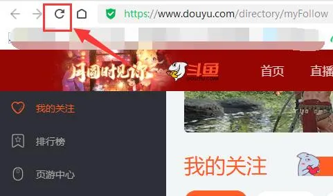 斗鱼弹幕没了原因介绍-斗鱼教程
