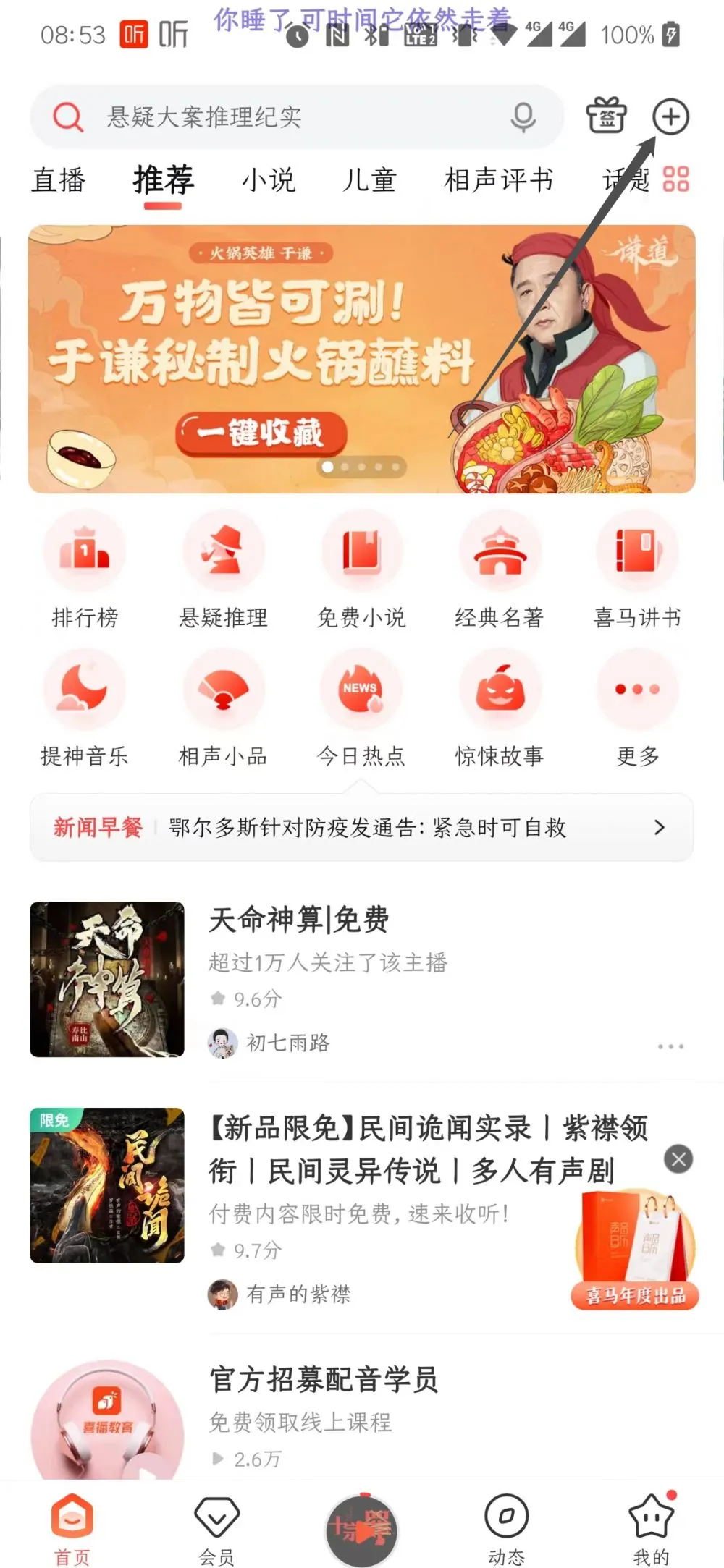 喜马拉雅大字模式在哪里打开-喜马拉雅大字模式打开教程-喜马拉雅教程