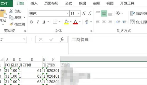 dbf文件怎么打开-应用教程