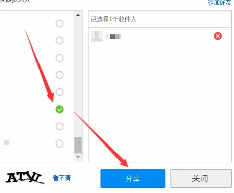 百度云怎么转存-应用教程