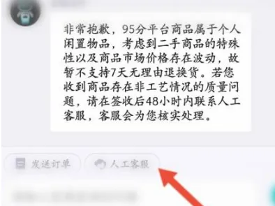 95分app怎么退货-应用教程