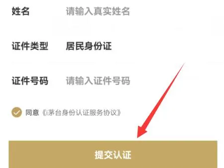 i茅台和微信绑定教程-i茅台教程