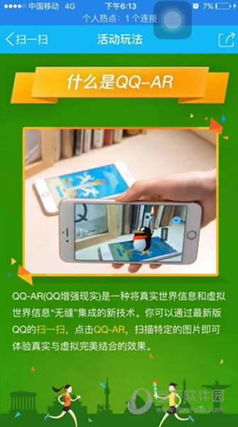 QQ火炬手是什么 QQ火炬手玩法介绍