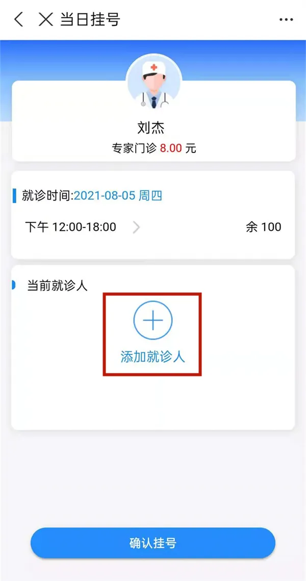 支付宝添加就诊人在哪里-应用教程