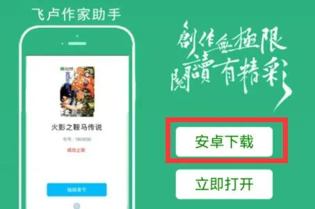 飞卢怎么删除自己写的小说-飞卢小说教程