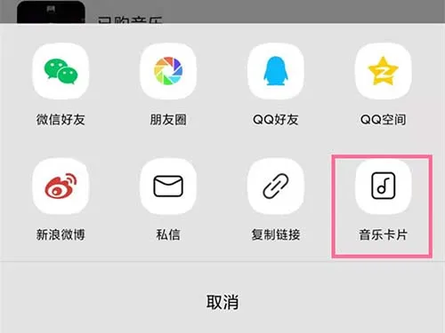 QQ音乐个人二维码在哪里找 生成二维码的方法