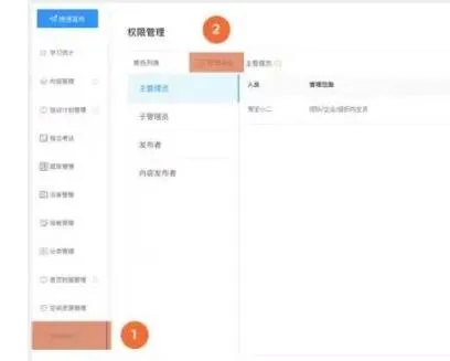 钉钉云课堂发布权限申请教程-钉钉教程