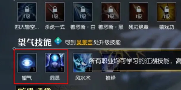 逆水寒手游望气出现问号怎么回事-望气出现问号情况介绍
