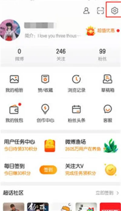微博怎么查看过滤的评论-微博查看过滤的评论的步骤介绍