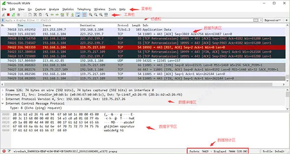 《wireshark》怎么抓包-应用教程