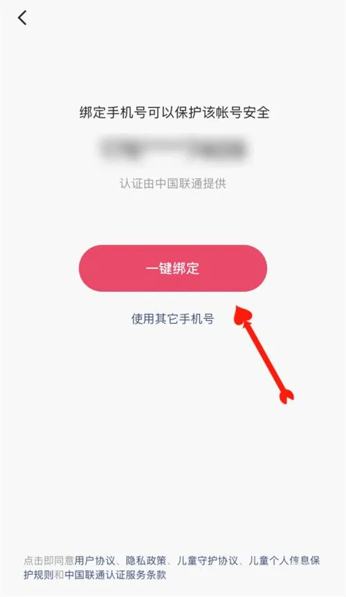 快手怎么绑定手机号-快手绑定手机号方法介绍