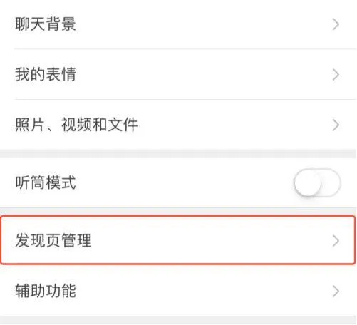 怎么关闭朋友圈详细教程-应用教程