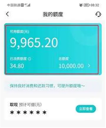 抖音月付额度在哪里看-抖音教程
