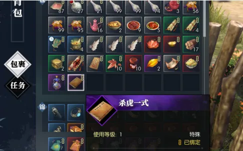 逆水寒手游打虎一式怎么获得-逆水寒手游打虎一式获取攻略