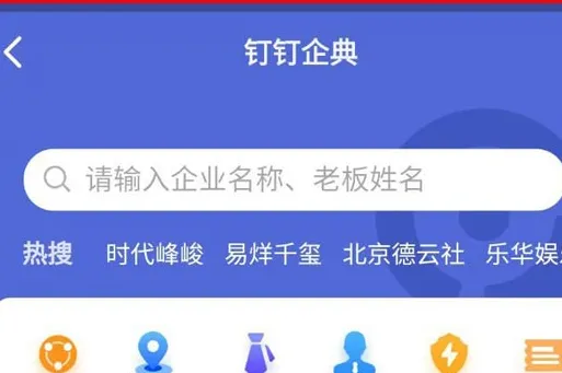 钉钉企典进入方法-钉钉教程
