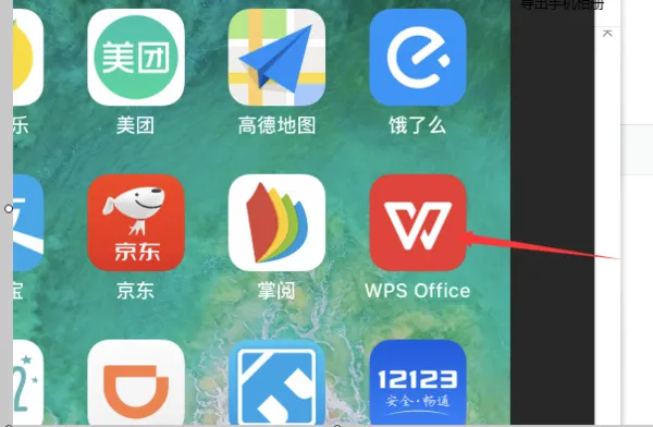 手机上wps怎么把一张空白页删除方法介绍-WPS Office