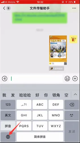 趣键盘表情包怎么弄-应用教程