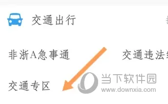 浙里办怎么申请网约车驾驶证 司机从业必看教程