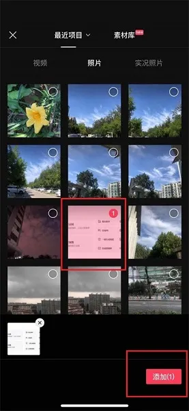剪映app怎么剪辑视频-剪映教程