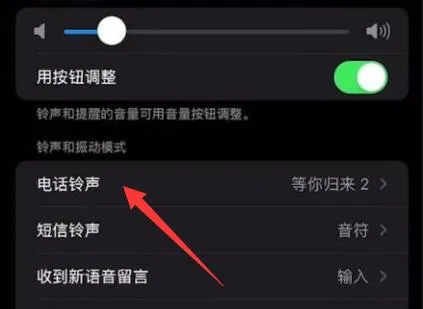 苹果手机设置来电铃声自定义教程-应用教程