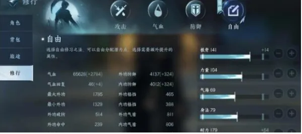 逆水寒手游铁衣技能怎么搭配-逆水寒手游铁衣技能搭配推荐
