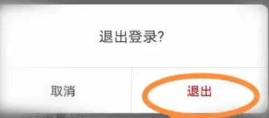 严选漫画怎么退出登录-严选漫画教程