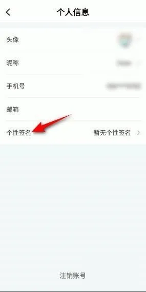 todesk怎么修改个性签名-todesk修改个性签名的步骤介绍